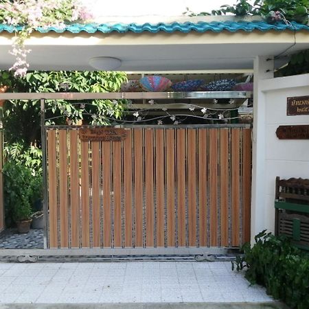 曼谷蒂帕精品旅馆住宿加早餐旅馆 外观 照片