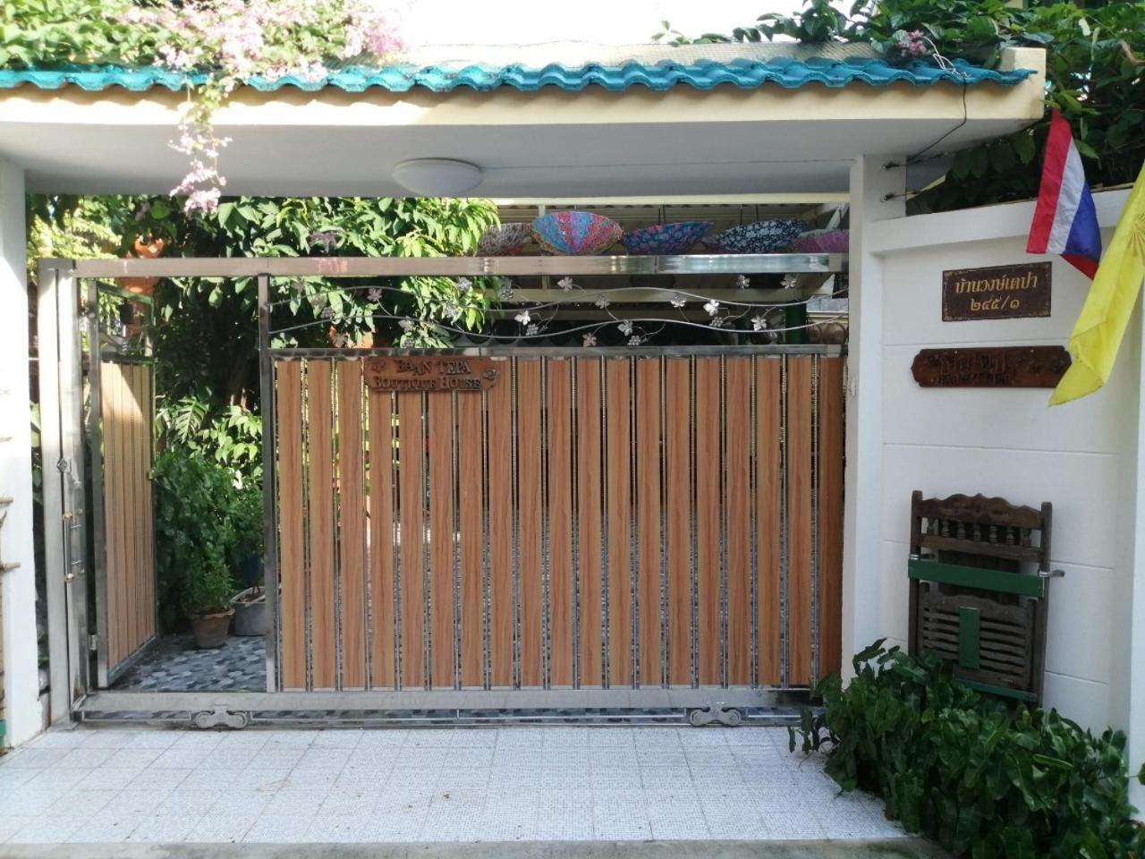 曼谷蒂帕精品旅馆住宿加早餐旅馆 外观 照片